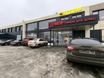 Tobacco Perm (Kosmonavtov Highway, 90А), tobacco and smoking accessories shop