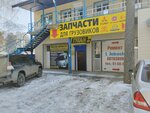 Titan+ (120-y kvartal, 5Б), auto parts and auto goods store