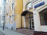 White Square (Chaplygina Street, 20с7), business consulting