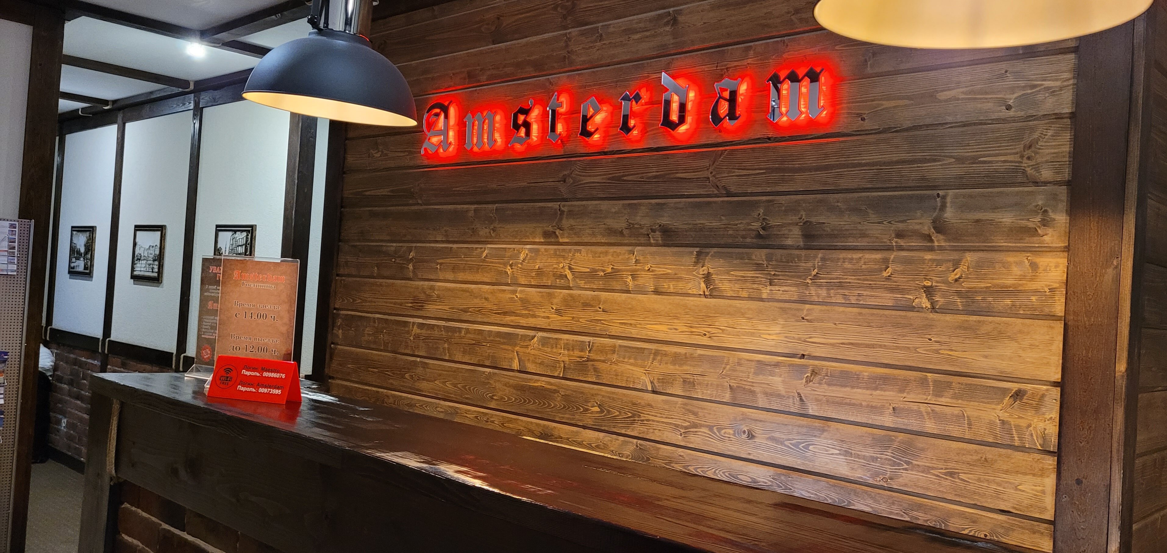 Фото Амстердам на Тази Гиззата