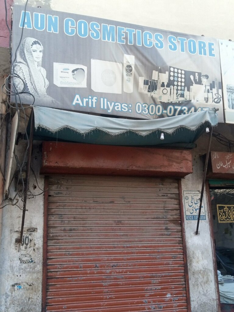 Perfume and cosmetics shop Aun cosmetic Store, Lahore, photo
