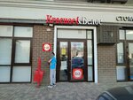 Krasnoe&Beloe (Zapadniy Obkhod Street, 57к3) ، محل بقالة