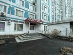 Массажный кабинет (800-letiya Moskvy Street, 4к2), spa