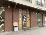 Сладкоежка (Karla Marksa Street, 10) ، محل بقالة