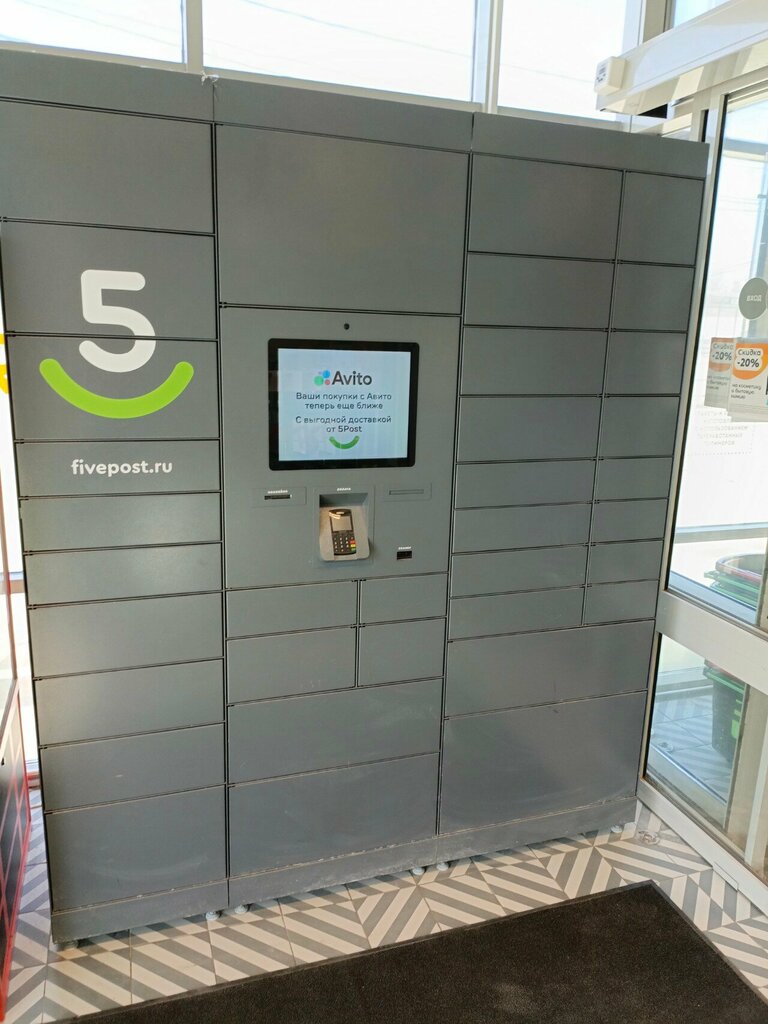 Parcel automat 5Post, Stavropol, photo
