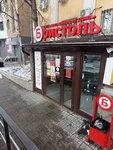 Bristol (L'va Tolstogo Street, 8), alcoholic beverages