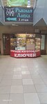 Изготовление ключей (Marshala Koneva Street, 12к1), reparación de metales