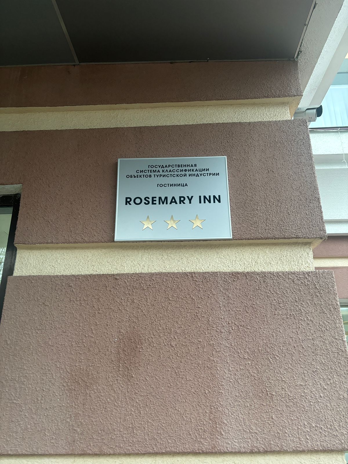 Фото Rosemary Inn