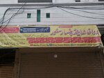 Dawa Khana And pansar store (Satellite Town, Block D1, Medicos Road, 296), medical center, clinic