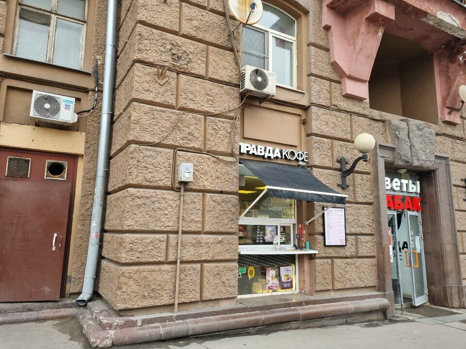 Coffee shop Pravda coffee, Moscow, photo