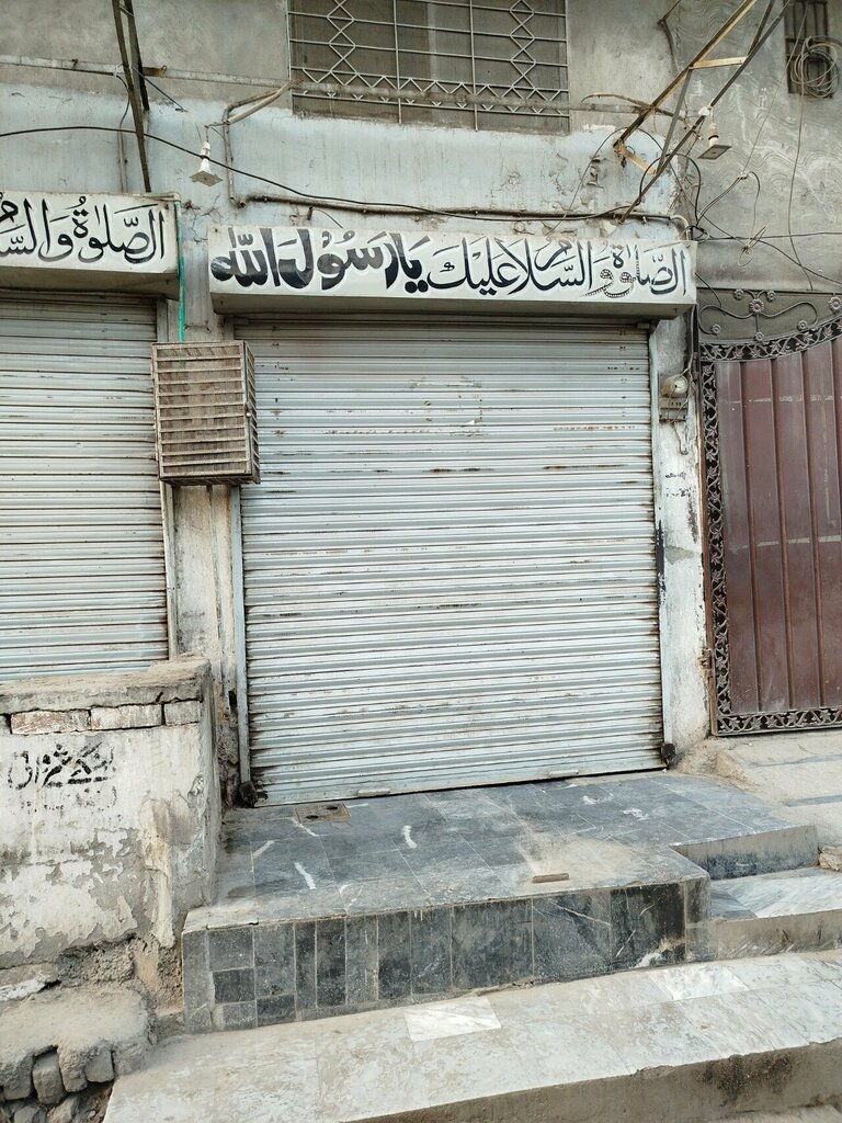 Bar, pub Allah Malik pan shop, Lahore, photo