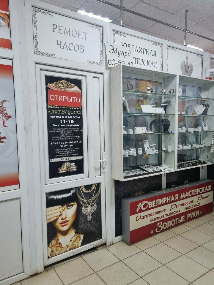 Clock and watch repair Ремонт часов, Smolensk, photo