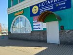 Туалет (Vokzalnaya Street, 19), baño