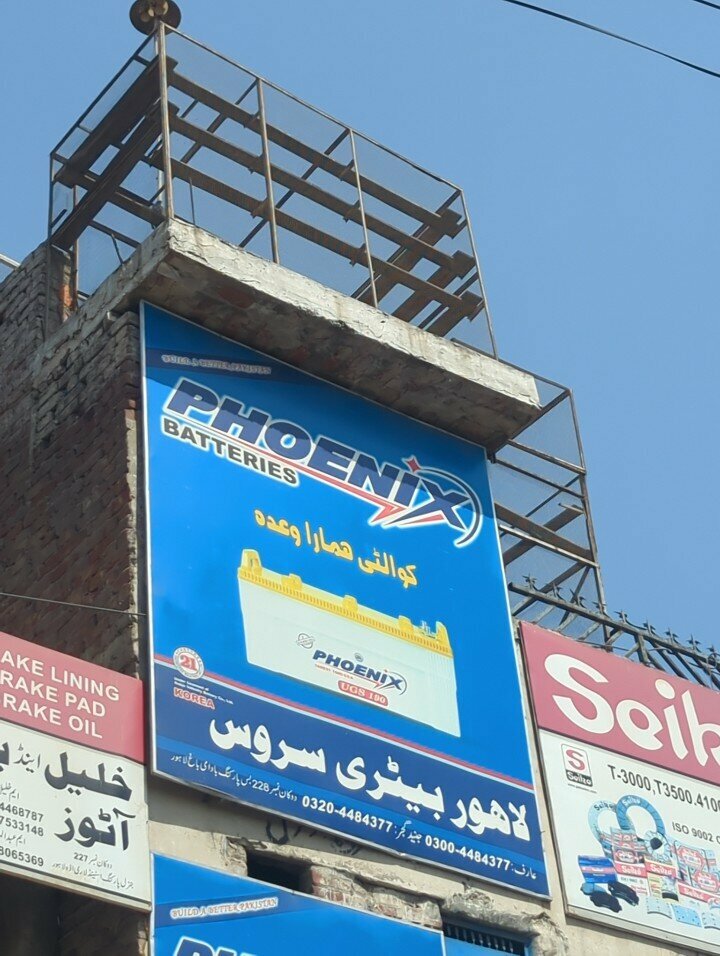 Batteries and chargers Lahore battery service, Lahore, photo