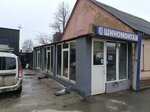 Atlantik (Boldina Street, 84), montaje de neumáticos