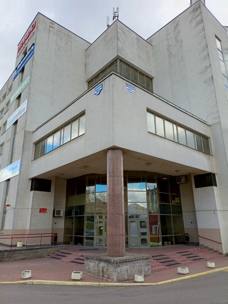Appraisal company Realconsulting, Minsk, photo