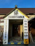 Изготовление памятников, благоустройство мест захоронения (станица Ессентукская, ул. Мичурина, 114), изготовление памятников и надгробий в Ставропольском крае