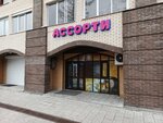 Ассорти (4-ya Zheleznodorozhnaya ulitsa, 57), tienda de productos