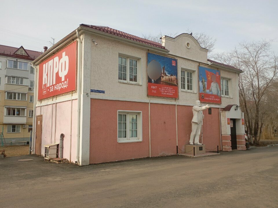 Political parties Kurganskoye gorodskoye otdeleniye Kommunisticheskoy partii Rossiyskoy Federatsii, Kurgan, photo