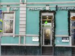 Prime (Kholodilny Lane, 2), cafe