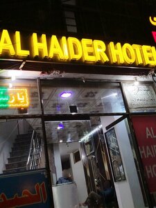 Гостиница Al-Haider Hotel