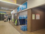 Сестрица (Yuzhniy Boulevard, 22А) ، محل بيع المياه