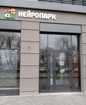 НейроПарк (Leningradskaya Street, 28), children's developmental center