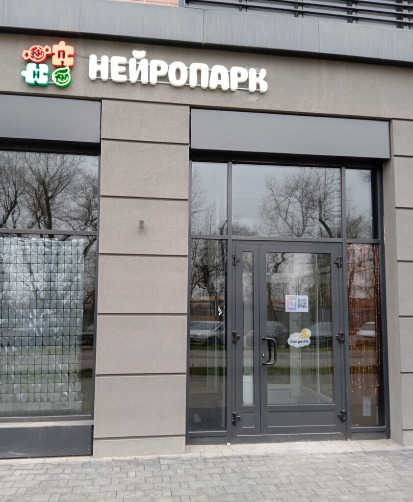 Children's developmental center НейроПарк, Voronezh, photo