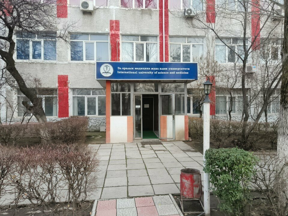 University International university of science and medicine, Bishkek, photo