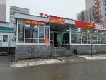 Молочный отдел (Kholmogorov Street, 24А), lechería