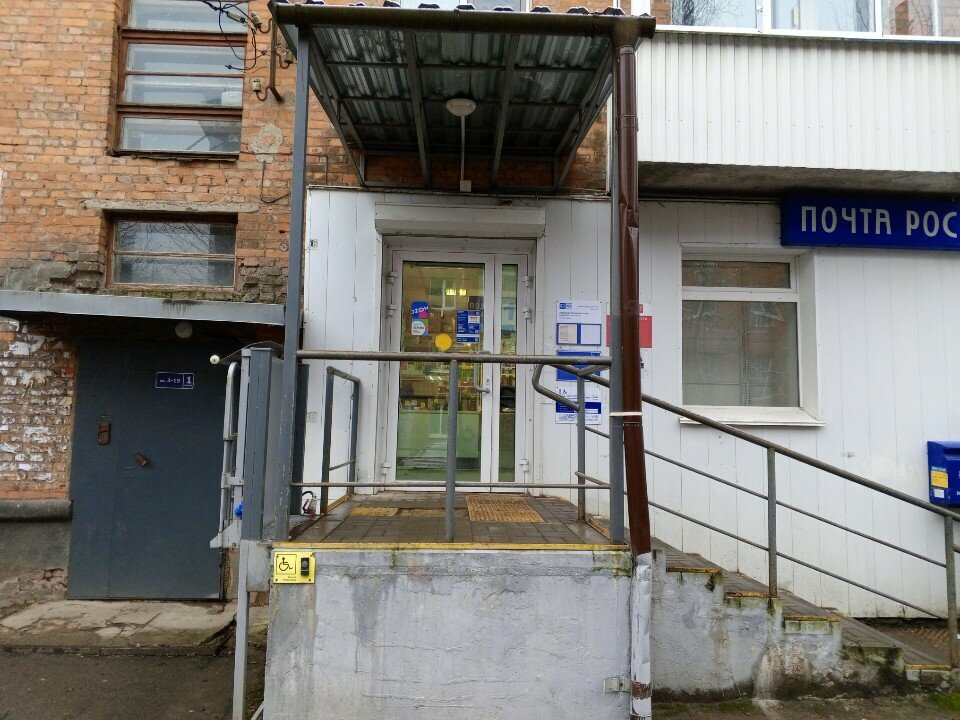 Post office Otdeleniye pochtovoy svyazi Smolensk 214013, Smolensk, photo
