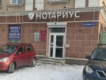 Нотариус Поправко С. Н. (Bogdana Khmelnitskogo Street, 283), notaries