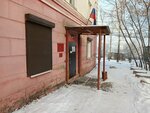 Мировые судьи Свердловского района г. Иркутска Судебный участок № 16 (ulitsa Chaykovskogo, 4), justice of the peace