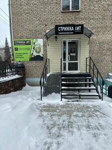 Стрижка Хит (Lenina Street, 20) ، مصففو الشعر