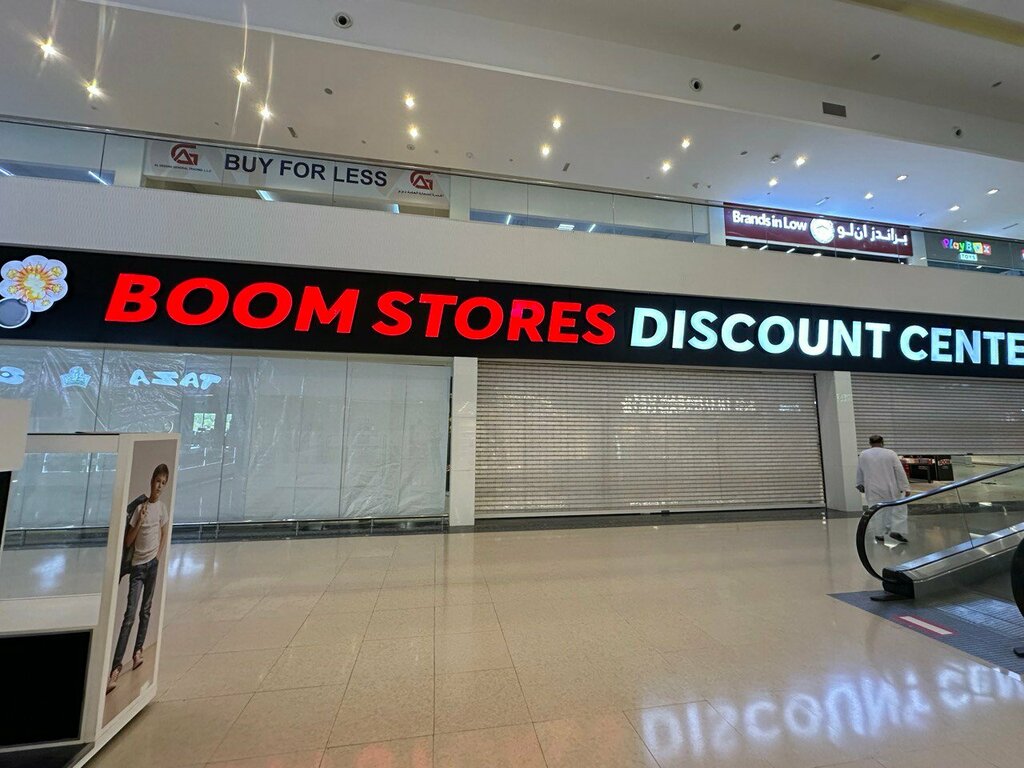 Discounter Boom Store, Ajman, photo