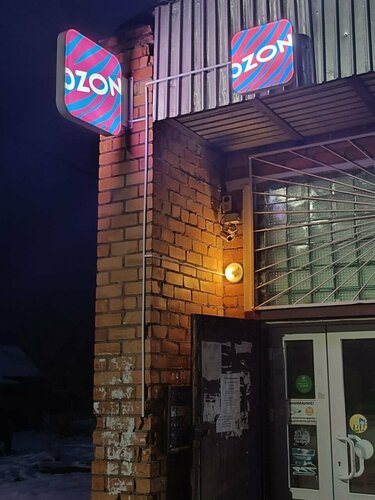 Grocery Магазин, Bryansk Oblast, photo