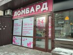 Сиб-Ломбард (Leningradskaya Street, 140/1), pawnshop