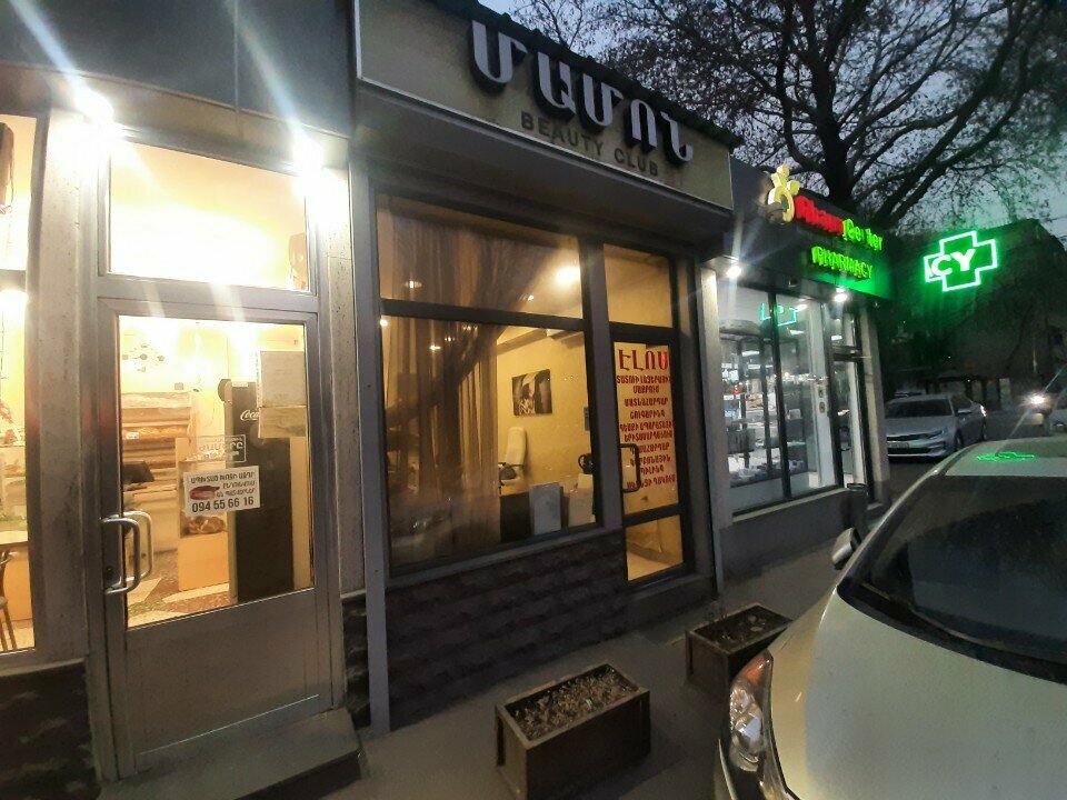 Hairdresser Mamon, Yerevan, photo