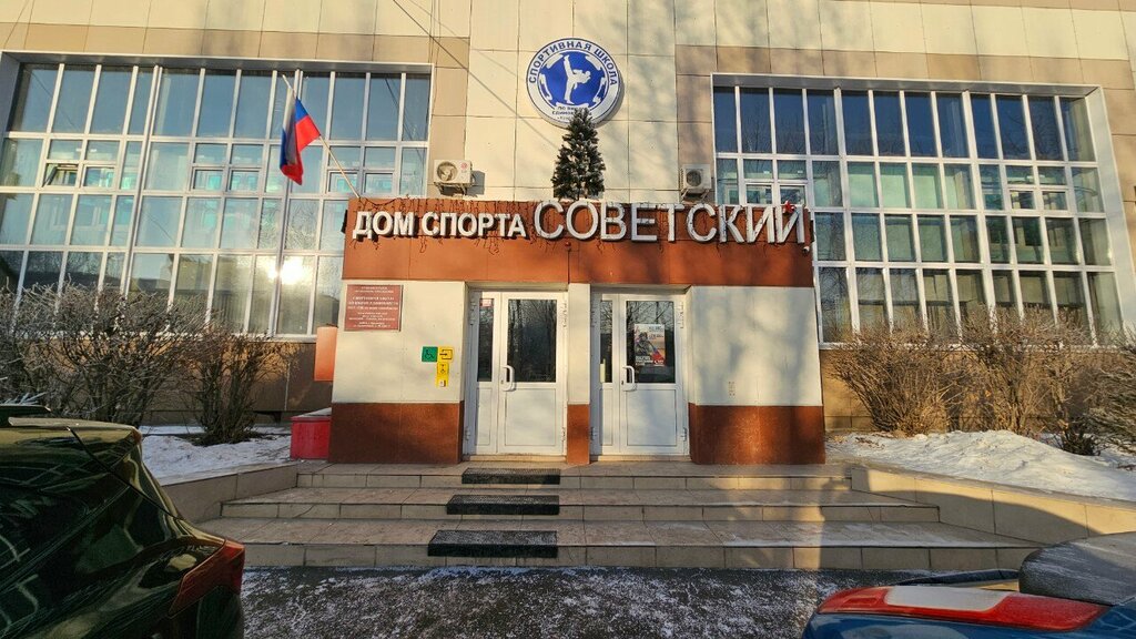 Sports school Children's and youth sports school № 5, Krasnoyarsk, photo