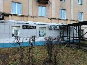 Молекула (Slantsy, ulitsa Kirova, 22), beauty salon