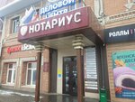 Системы Безопасности и Контроля (Burovaya ulitsa, 20), security and alarm systems