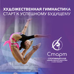 Старт (Zvenigorodskaya Street, 5), sports club