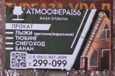 Фото Атмосфера156