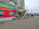 Club Rockot (Kalinin Street, 333), sports club
