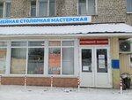 Мастерская по ремонту одежды и реставрации изделий из кожи и меха (Suvorova Street, 133), reparación de ropa