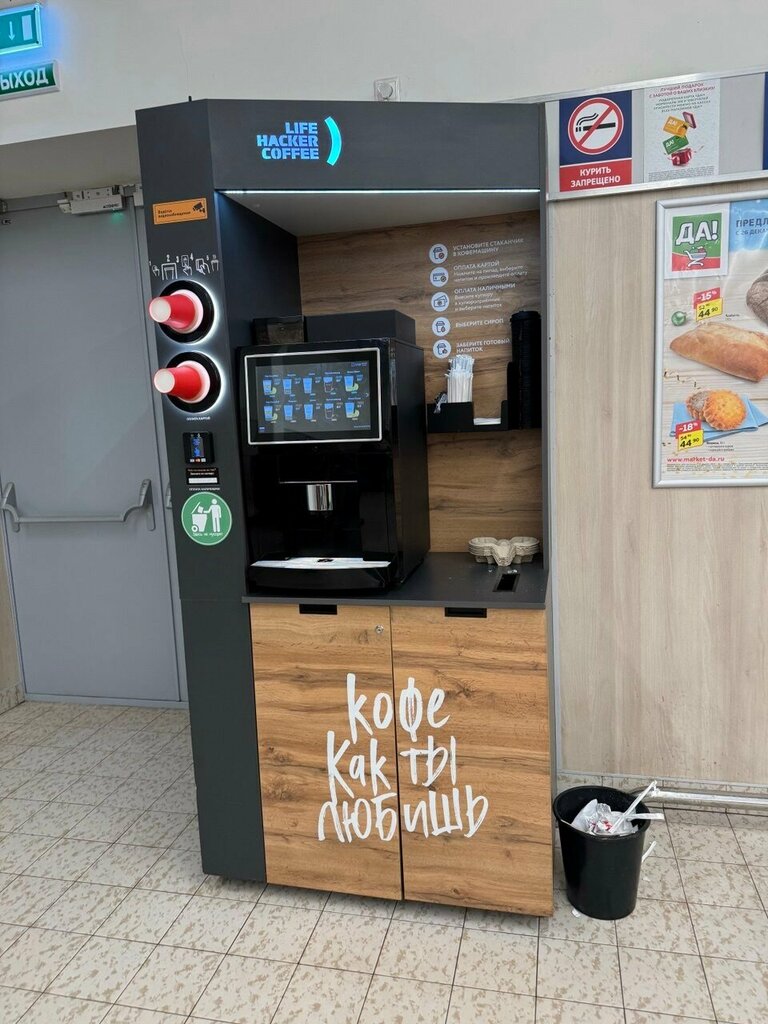 Coffee machine Lifehacker coffee, кофейный автомат, Tula, photo