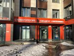 Амадент (Kushelevskaya doroga, 6к1), dental clinic
