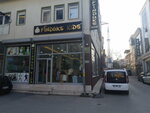 Finduks Kids (Bursa, Yıldırım, Duaçınarı Mah., Durmuş Sok., 21B) ، متجر ملابس أطفال