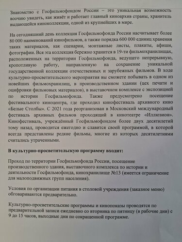 Пансионат Госфильмофонд  фото 3