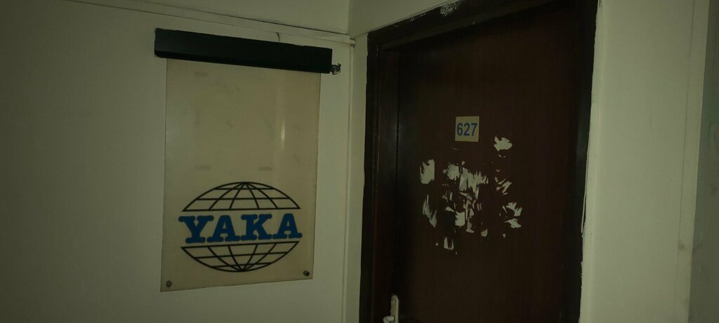 Logistics company Yaka, Izmir, photo